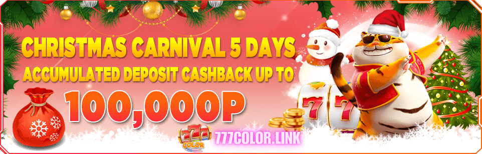 777colorlink 2024 Christmas carnival 5 days